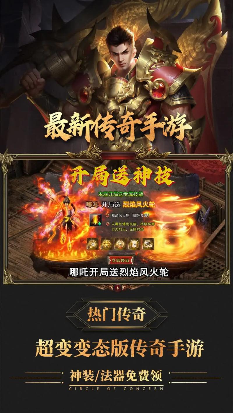 2025年传奇发布网权威榜，经典与创新的完美融合