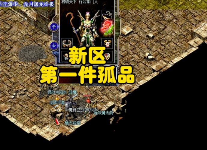 1.95皓月复古传奇私服，重温经典，再战热血沙城