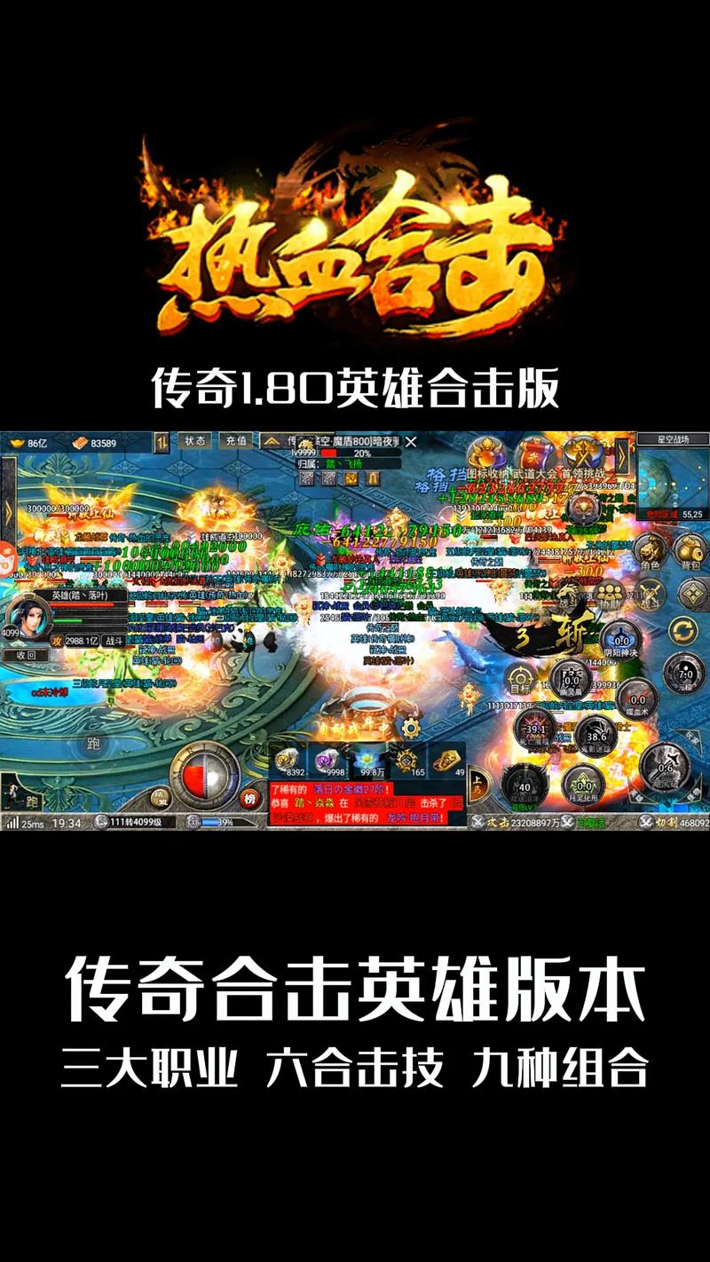 2025传奇发布网超燃推荐榜,经典重燃,热血再战!