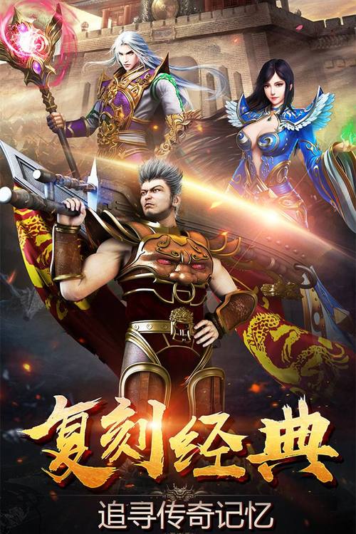 185王者传奇私服新区,经典回归,激情重燃