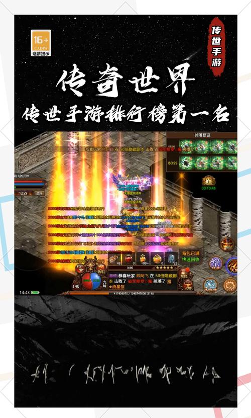 传奇私服发布网零延迟推荐，畅享极致游戏体验的终极指南