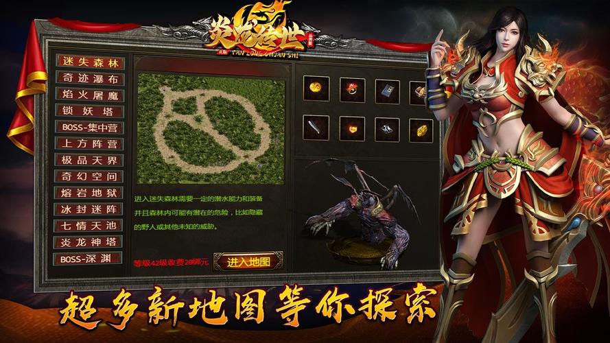 1.85炎龙复古传奇，老玩家的青春记忆，新手的冒险天堂