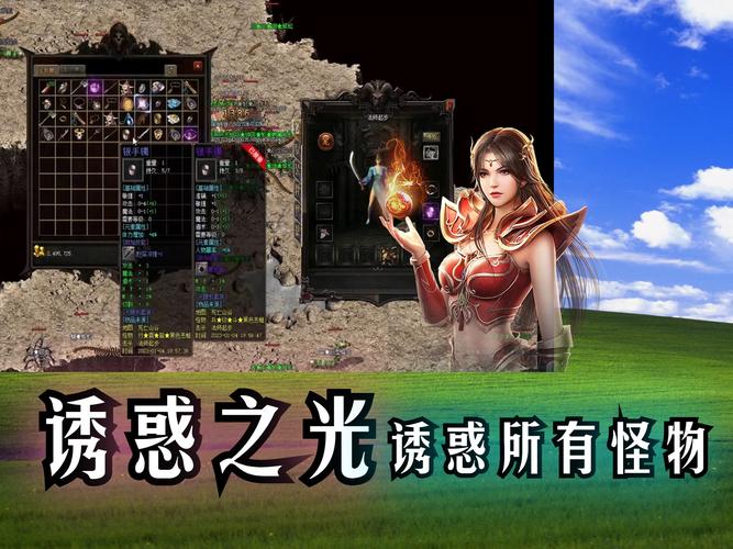 2025传奇发布网新榜单,经典玩法再升级,热血重燃!