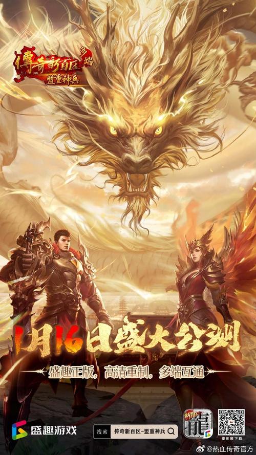 热血沸腾!新开传奇首区千人同屏激战实录