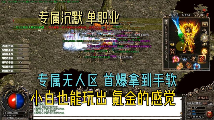 新区开服抢注账号!老玩家教你玩转传奇首区