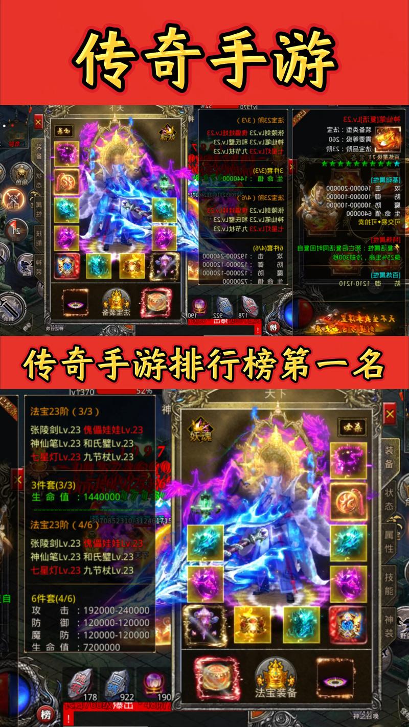 传奇私服哪家强？最新人气排行榜出炉！