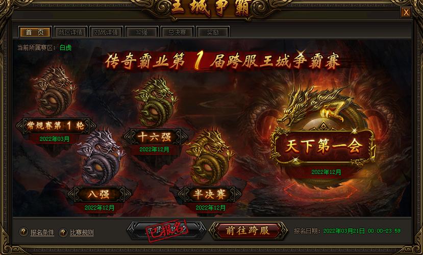 传奇私服全服争霸赛,万人PK,谁才是真大佬?