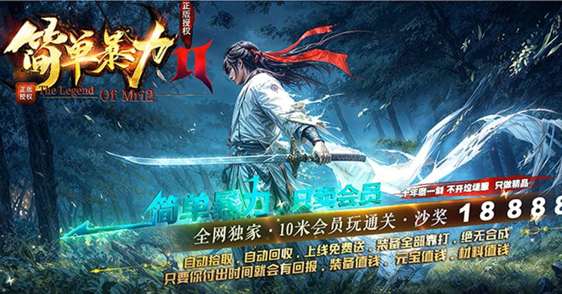 新开传奇SF上线豪礼大放送,玩家福利全解析