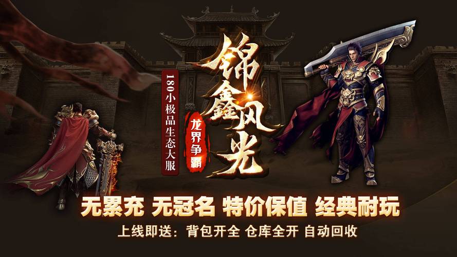 无商城、纯公益，复古传奇如何在这个时代逆流而上？