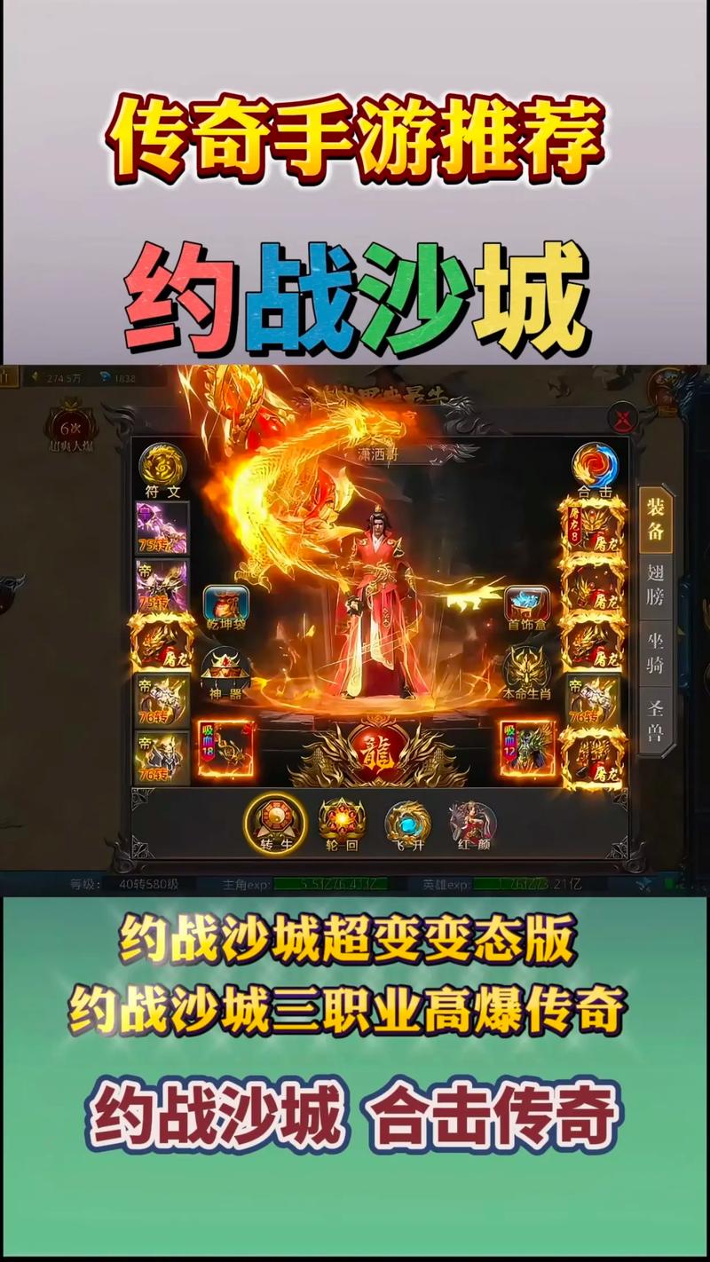 180王者合击传奇SF新服震撼开启,重温经典,再战沙城