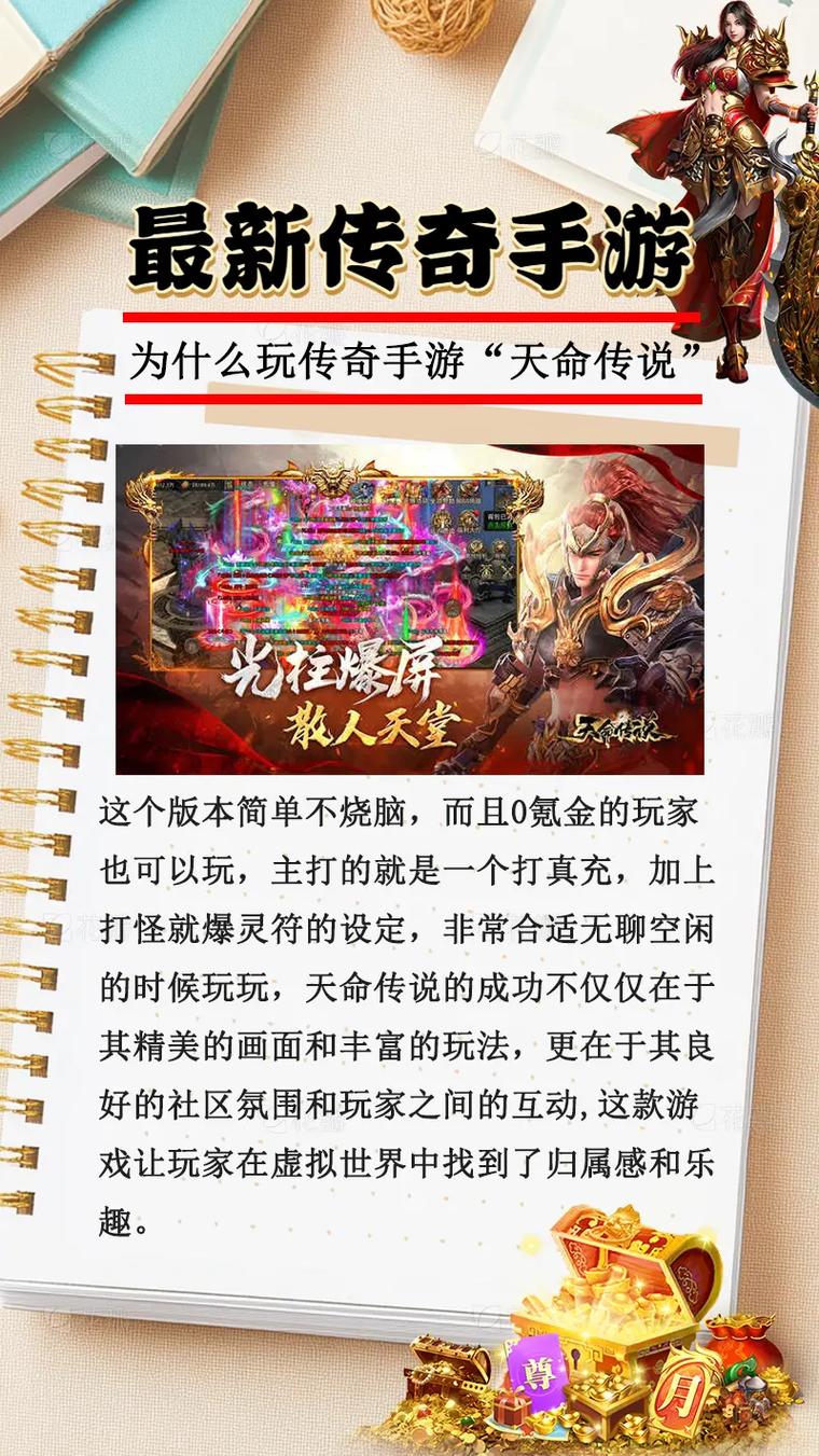 传奇发布网2025每日推，最新开服数据与玩家趋势分析