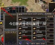 传奇SF发布网实时监控与经典玩法解析