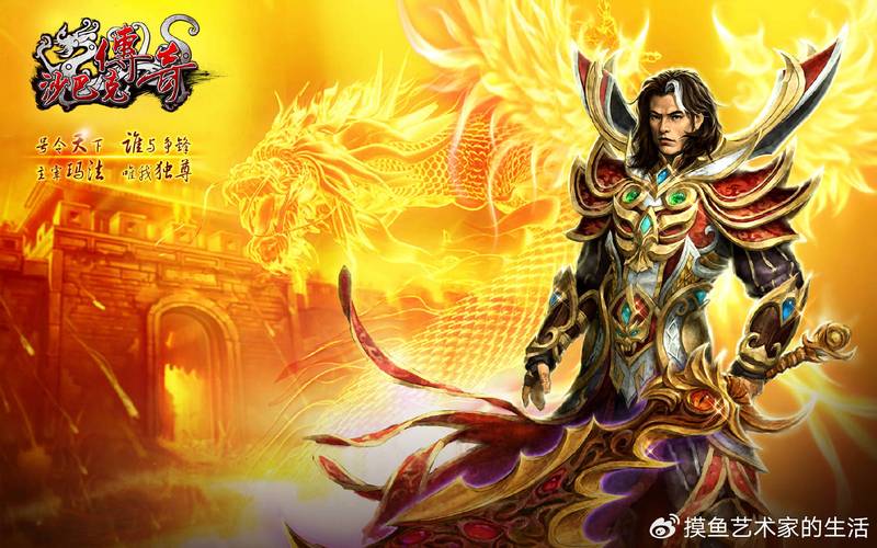 热血沸腾!新开传奇私服全服狂欢活动大揭秘