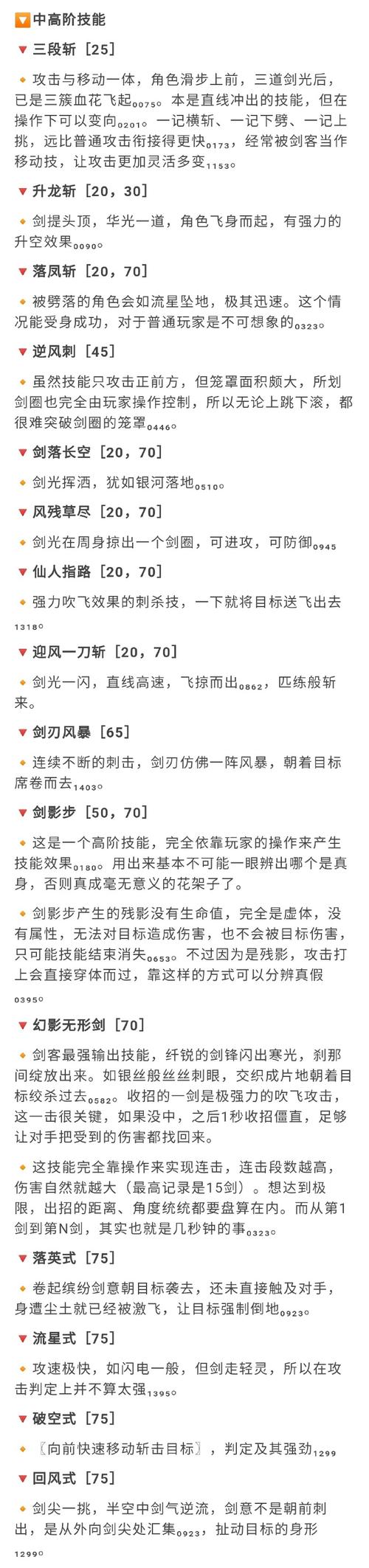 新开传奇全职业特色玩法深度解析，战士、法师、道士的终极抉择
