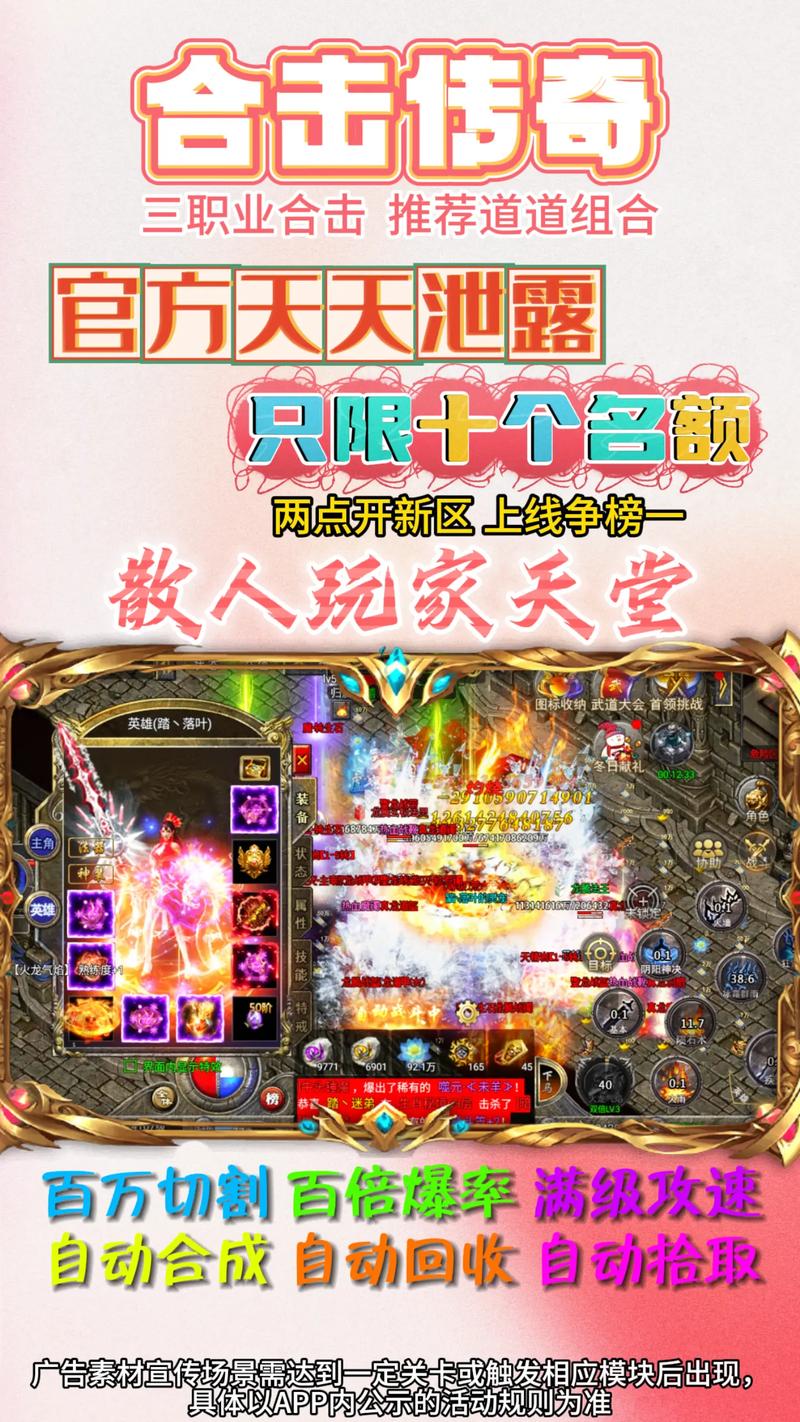 180王者合击传奇SF新服，经典再现，激情重燃！