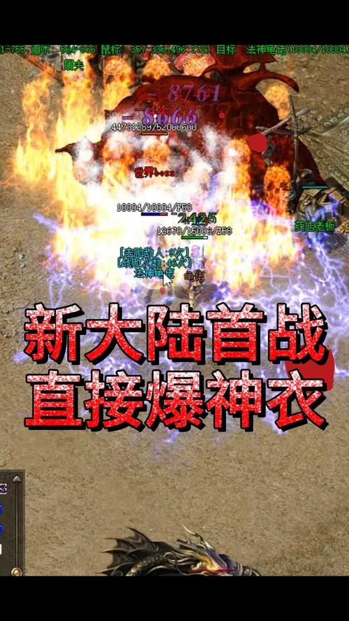 新开传奇SF首杀礼包深度解析
