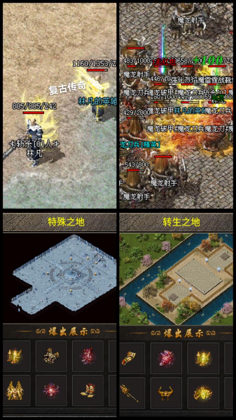 复古传奇,无充值地图的纯粹打宝乐趣