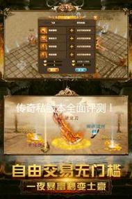185星王合击传奇SF新服深度评测,经典再现,激情重燃