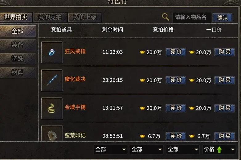 传奇私服自由交易市场，玩法详解与致富攻略