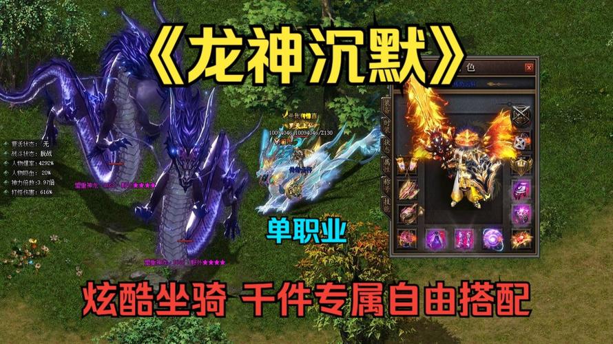 1.95神龙传奇私服独家玩法深度解析，经典与创新的完美融合