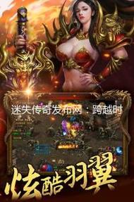 传奇SF发布网每日新区预告,探索永恒的经典与创新
