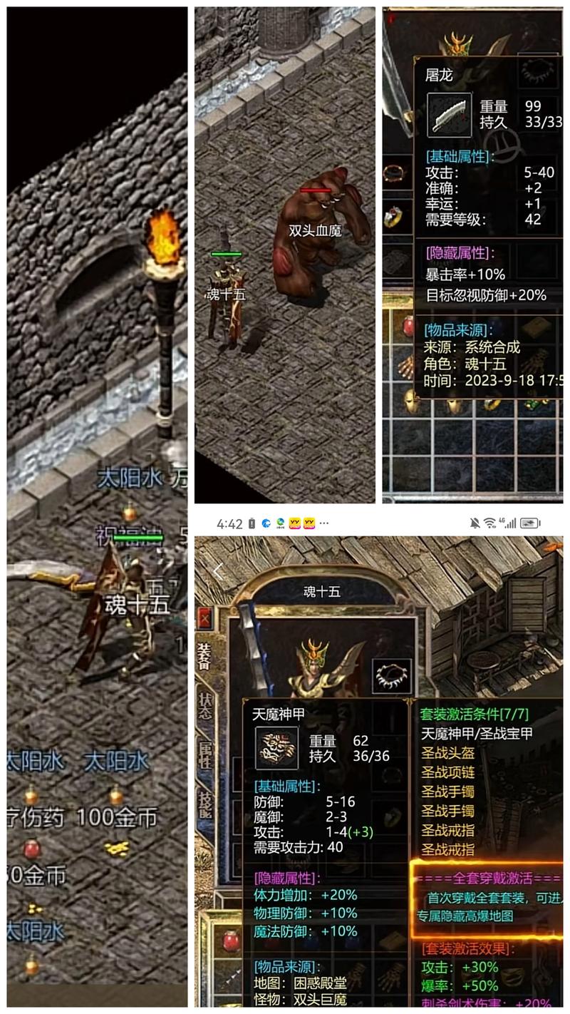 1.76小极品传奇SF怀旧版，一段永不褪色的数字江湖记忆