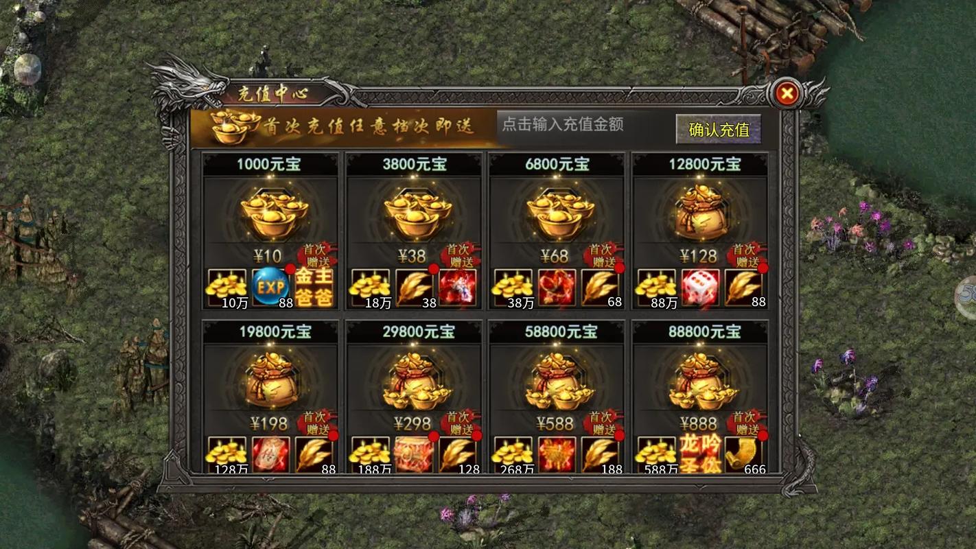 新开传奇首冲送豪礼,战力飙升攻略