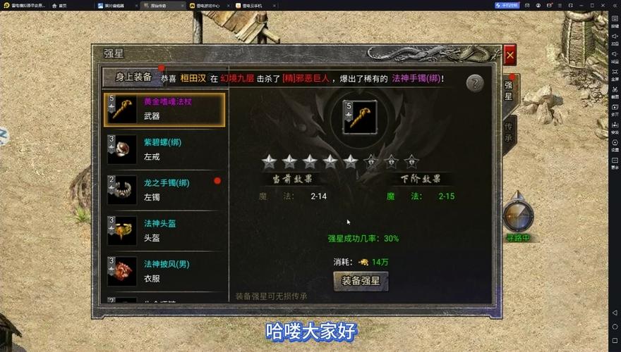 新开传奇SF装备全爆无保留,深度解析与游戏体验分享