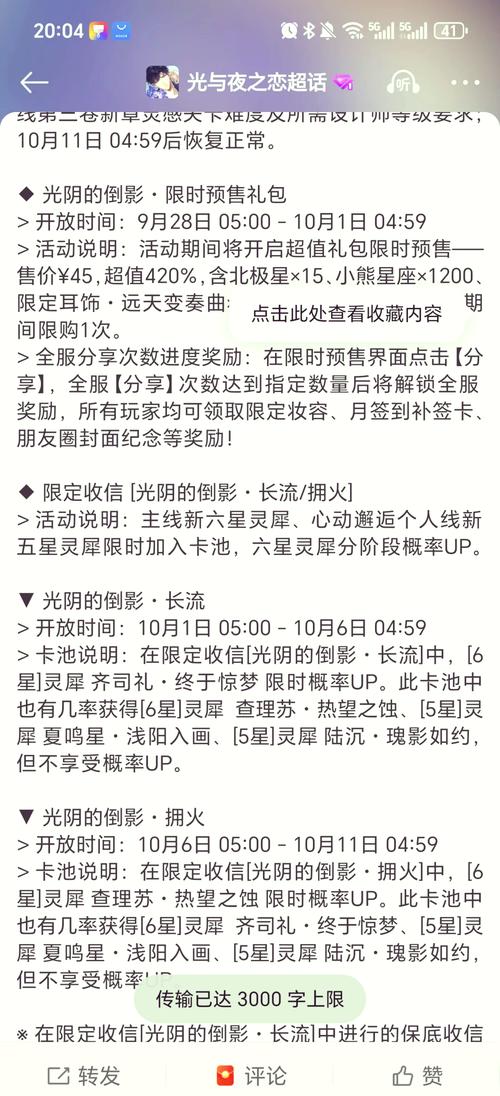 传奇首区首充礼包深度解析,老玩家的经验与建议