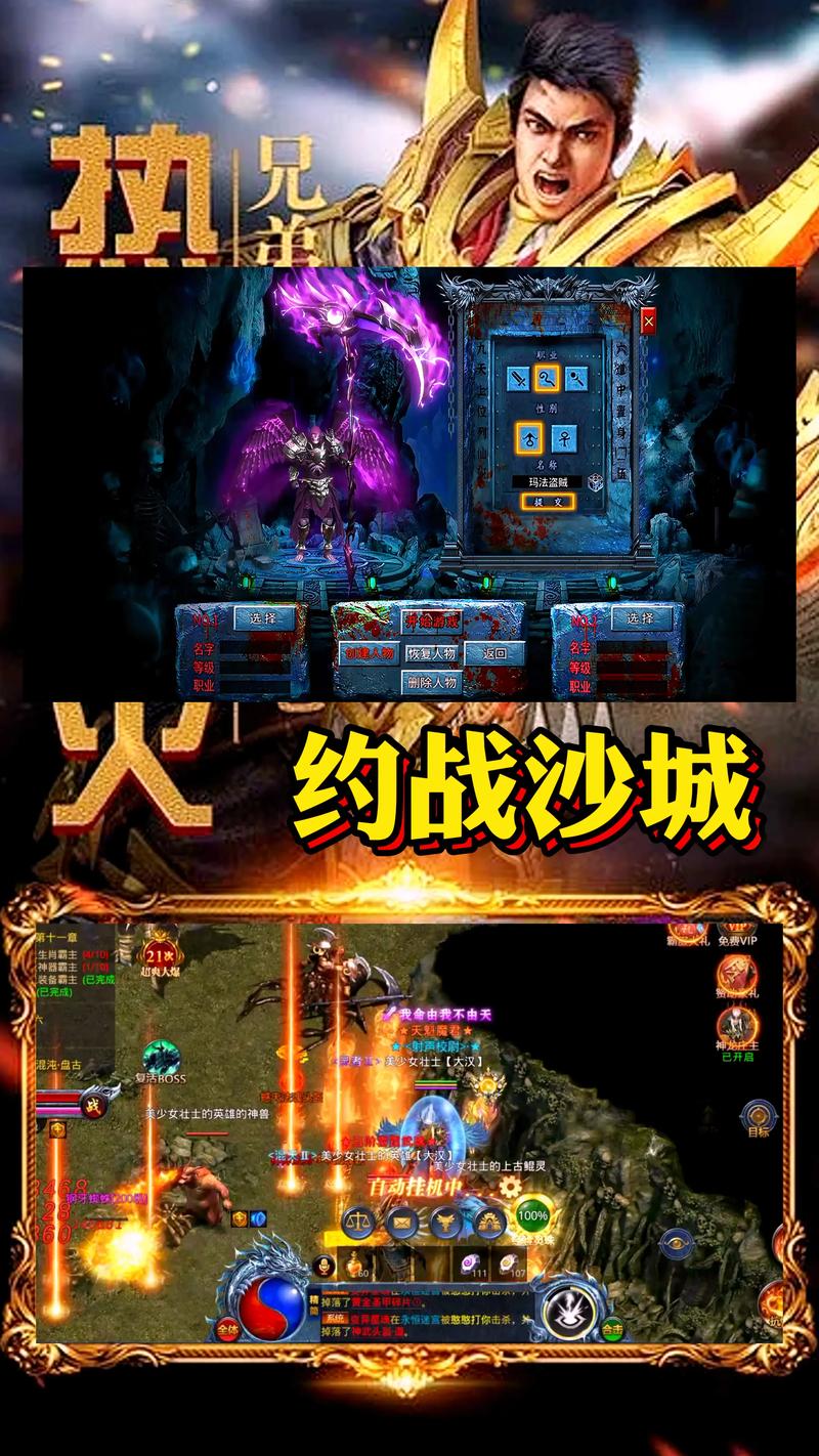 2025传奇170复古版，重温经典，再战沙城