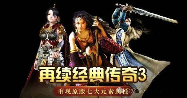 传奇SF变态版，极致爽快体验，重温经典激情