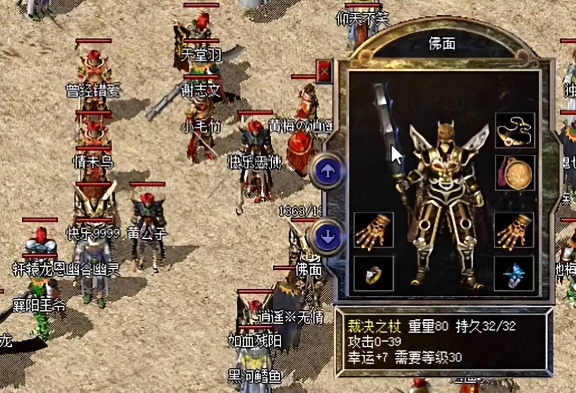 新开传奇私服变态版，极致体验与数据分析