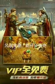重返热血年代，新开传奇SF元宝版的深度解析与玩家体验
