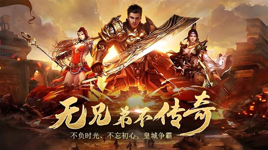 复古金币版传奇,重温经典,再战沙城