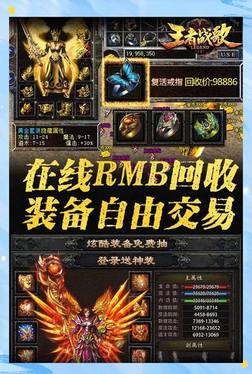 传奇SF金币版,经典重现与深度解析