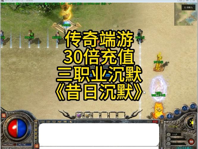 170沉默版传奇，经典复古，沉默中的热血激情