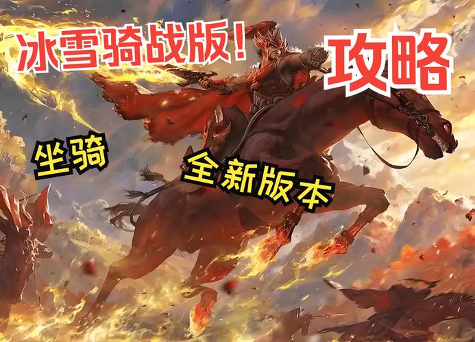 传奇SF发布网冰雪版，数据解析与玩家指南