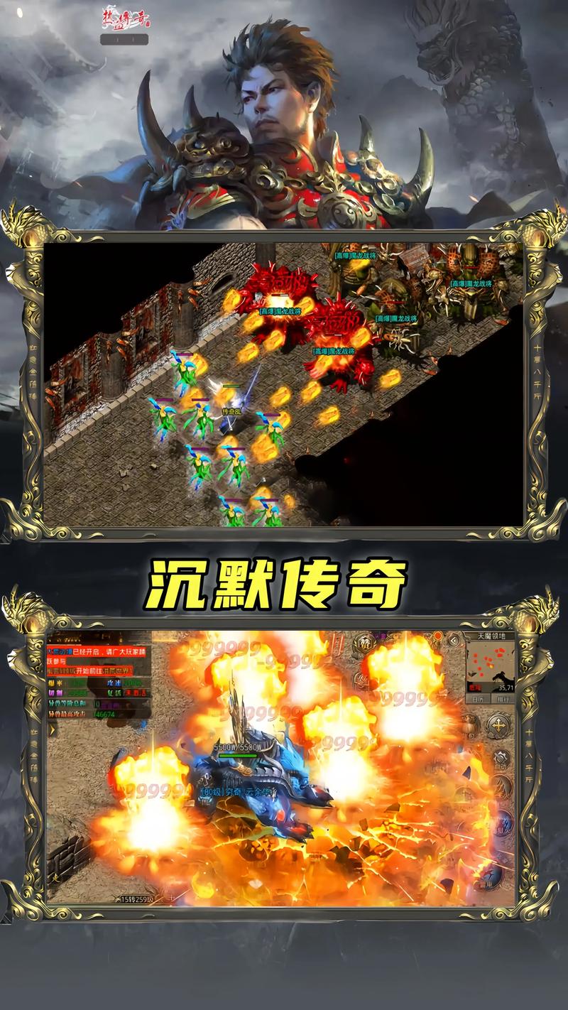 传奇SF沉默版，经典与创新的完美融合