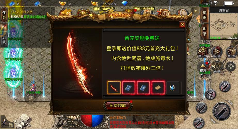 170迷失版传奇，经典重生，无限爆装，爽快战斗等你来战！