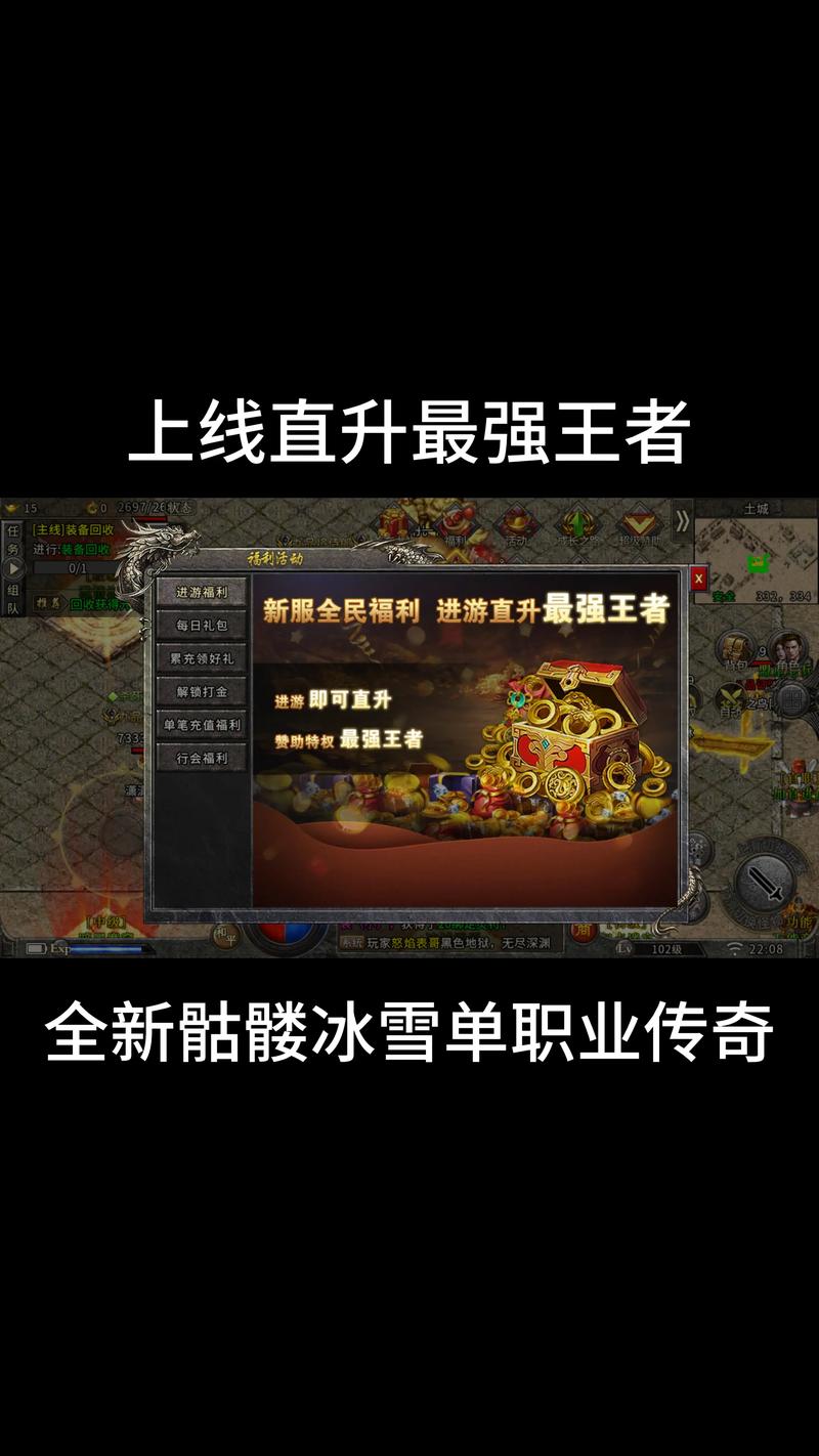 新开传奇冰雪版，数据解析与深度评测