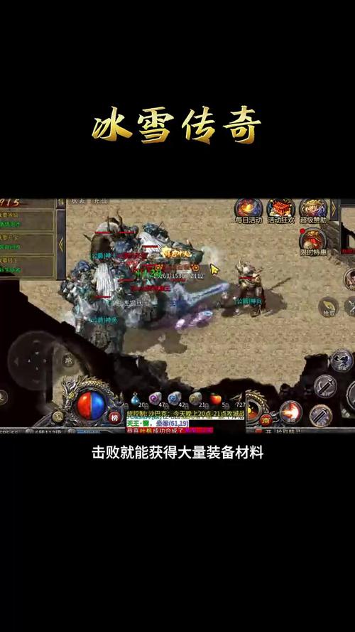 冰雪传奇，打怪爆装，兄弟一起嗨翻天！