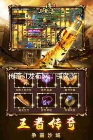传奇SF发布网经典版，重温热血传奇的黄金时代