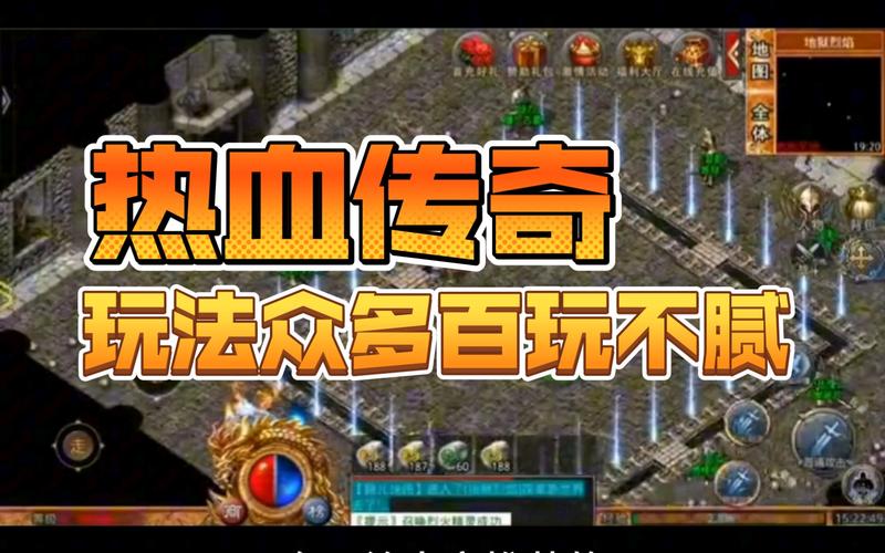 传奇发布网火龙版，重温经典，点燃你的热血战斗激情！