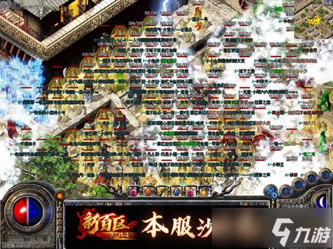 传奇私服怀旧版，重温经典，再战沙巴克