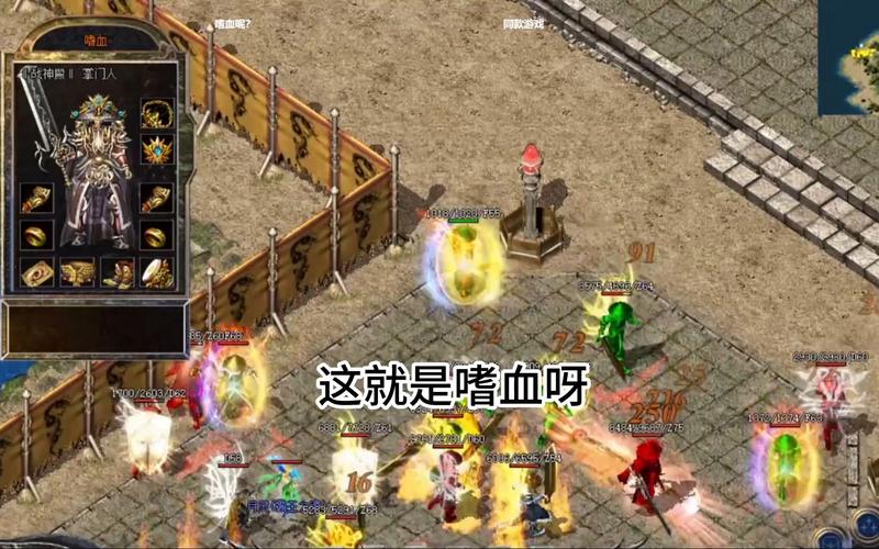 传奇SF经典版，重温热血岁月的光辉