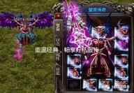 传奇SF怀旧版，重温经典PK爆装乐趣