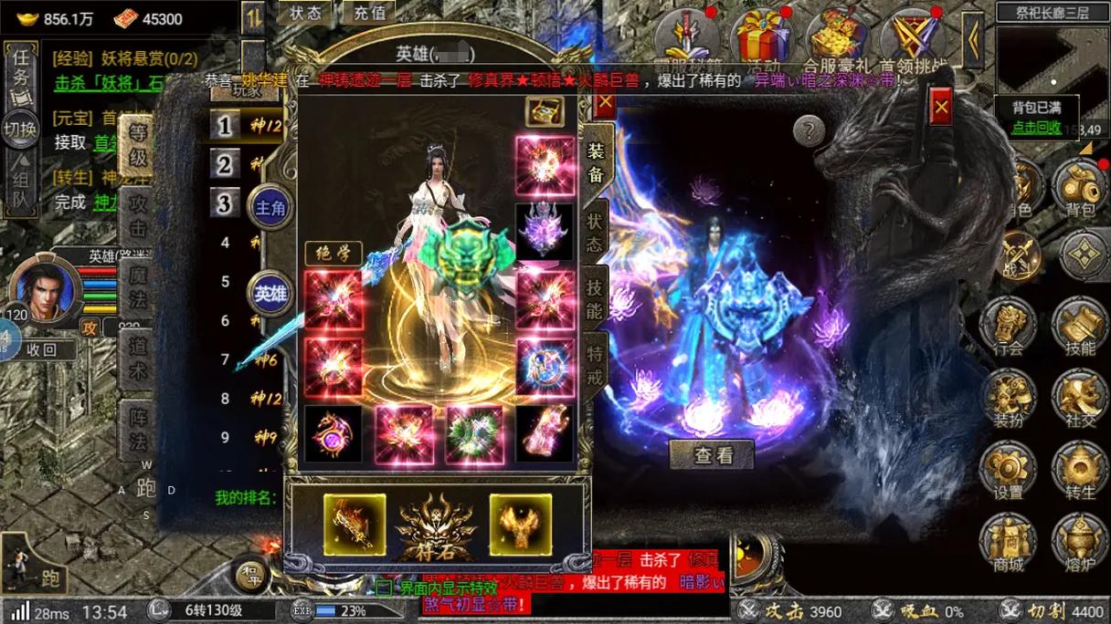 传奇私服怀旧版，打怪爆装，兄弟砍人，爽快PK！