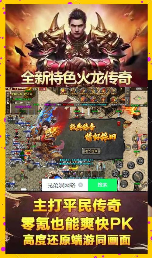 传奇SF发布网多职业深度解析，经典与创新的完美融合