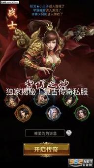 传奇SF多职业深度解析，如何选择最适合你的战斗风格