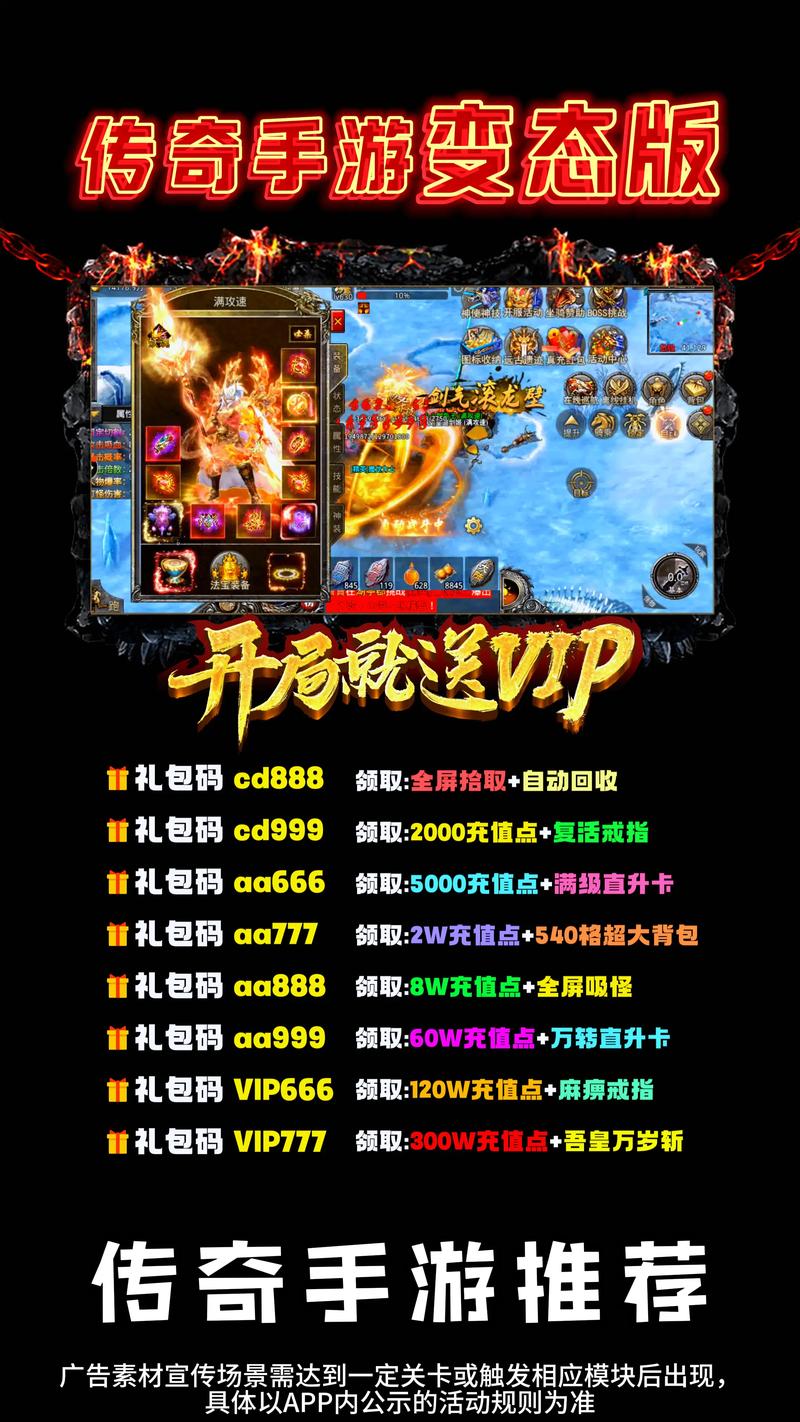 超爽中变传奇SF发布网，一刀999级，装备全靠爆！